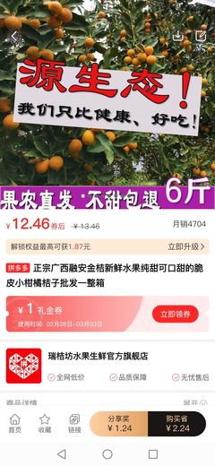 融安金桔 纯甜脆皮，一口尽享广西鲜甜