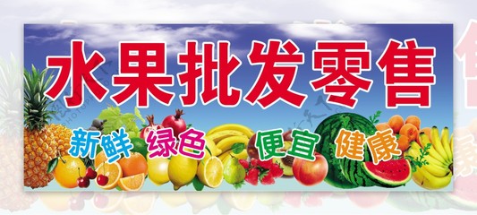 蓝天下的新鲜商机——水果批发零售的视觉与味蕾盛宴